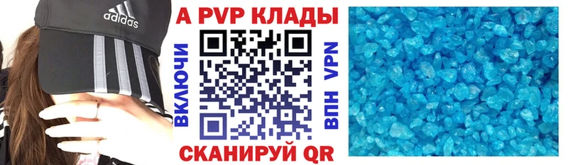 как найти закладки  Домодедово  A-PVP кристаллы 