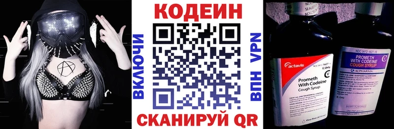дарнет шоп  Домодедово  OMG сайт  Кодеин напиток Lean (лин) 