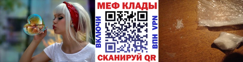 закладки  МЕГА   Меф мяу мяу  Домодедово 