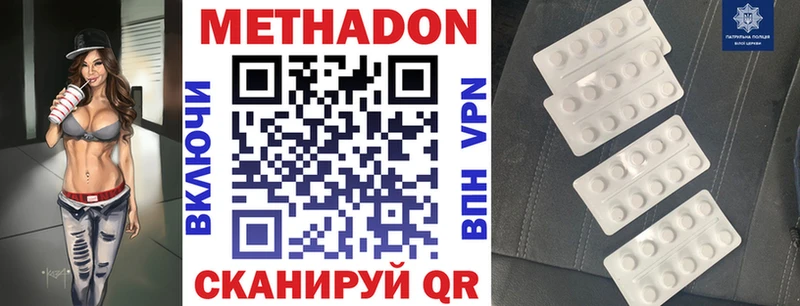 Метадон белоснежный  сколько стоит  Домодедово 